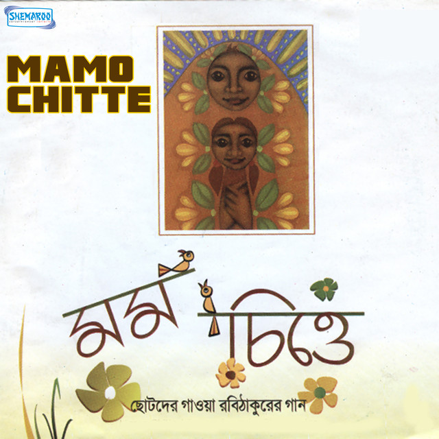 Free Download Songs Of Subhamita