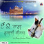 62 Raags Gurbani Kirtan, Vol.3 cover