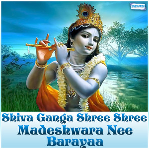 Shiva Ganga Shree Shree Madeshwara Nee Barayaa Albumcover