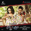 Chaarulatha (Original Motion Picture Soundtrack) Albumcover