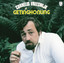 Getinghonung cover