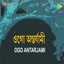 Ogo Antarjami Albumcover