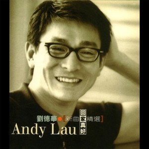 回家真好 Albumcover