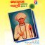Jalaram Vani, Vol. 2 Albumcover