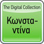 The Digital Collection Albumcover
