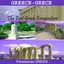 Greece - Grèce : The Best Greek Composers Albumcover