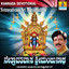 Netravathivasa Sri Manjunatha Albumcover