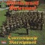 Österreichische Marschmusik Albumcover