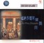World-Famous Music 5: Blue Danube Albumcover