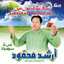 Sarkar Ke Qadmon Mein - Islamic Naats Albumcover