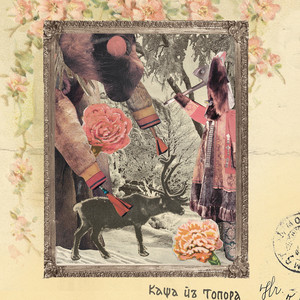 Kasha iz topora cover