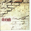 City of Walls cover