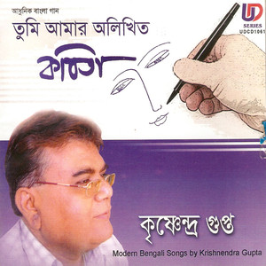Krirshnendra Gupta