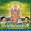Sapthagiri Sundara Albumcover