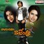 Rajendra (Original Motion Picture Soundtrack) Albumcover