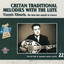 Cretan Traditional Melodies With the Lute Albumcover
