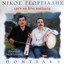 Emen pa lene kiolali Albumcover