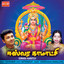 Nedumbalathu Arasi Eswara Kamatchi cover