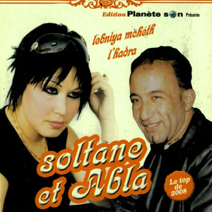 Lebniya Mcheth L'hadra Albumcover