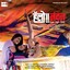 Hello Nandan (Original Motion Picture Soundtrack) Albumcover