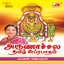 Arunachala Tamizh Suprabatham Albumcover