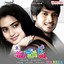 Mahesh (Original Motion Picture Soundtrack) Albumcover