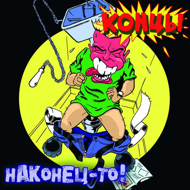 Концы Photo