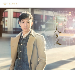 快楽のススメ cover