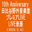 10th Anniversary 日比谷野外音楽堂プレミアLIVE(2010.5.4)(MONKEY MAJIK BEST) cover