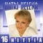 16 hittiä cover