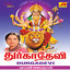 Durga Devi Albumcover