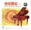 Unforgettable Golden Songs 2: Modern Passionate Piano Albumcover