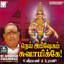 Nei Abhisekam Swamikke Albumcover