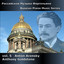 Russian Piano Music Series, Vol. 5 - Arensky Albumcover