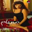 Myriam Fares
