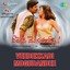 Veedekkadi Mogudandee (Original Motion Picture Soundtrack) Albumcover