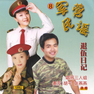 O' sole mio cover