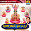 Bhagyadathe Sri Lakshmi Albumcover