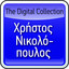 The Digital Collection Albumcover