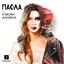 H Moni Alitheia Albumcover