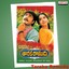 Taraka Ramudu (Original Motion Picture Soundtrack) Albumcover