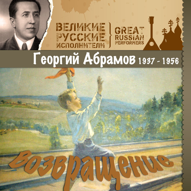 Георгий Абрамов Photo