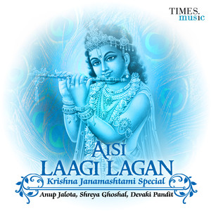 Aisi Lagi Lagan - Krishna Janamashtami Special album