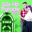 50s Hit Parade Vol.4 Albumcover