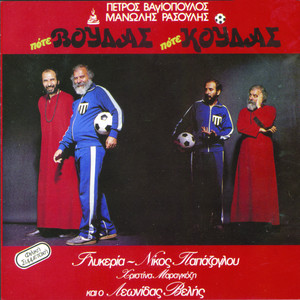 Petros Vagiopoulos