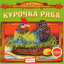 Сборник Сказок Курочка Ряба Albumcover