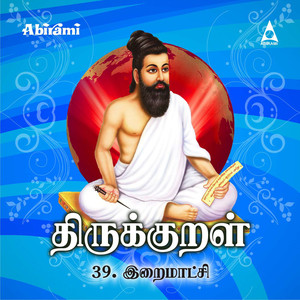 Thirukkural - Adhikaram 39 - Irai Matchi Albumcover