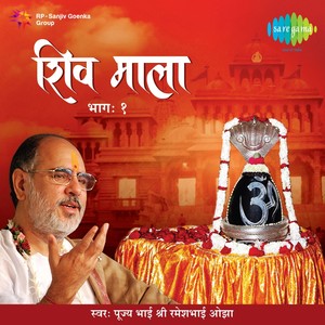 Pujya Bhaishree Rameshbhai Ojha