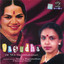 Vasudha Albumcover