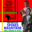 Pennywhistle Giant Spokes Mashiyane: Kwela Dreams of Africa Albumcover